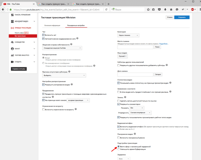 Як створити трансляцію з камер відеоспостереження Hikvision & Dahua - Зображення 1 - Зображення 2 - Зображення 3 - Зображення 4 - Зображення 5 - Зображення 6 - Зображення 7 - Зображення 8 - Зображення 9