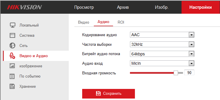 Як створити трансляцію з камер відеоспостереження Hikvision & Dahua - Зображення 1 - Зображення 2 - Зображення 3 - Зображення 4 - Зображення 5 - Зображення 6 - Зображення 7 - Зображення 8 - Зображення 9 - Зображення 10 - Зображення 11 - Зображення 12 - Зображення 13 - Зображення 14