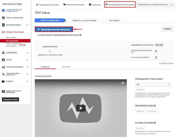 Як створити трансляцію з камер відеоспостереження Hikvision & Dahua - Зображення 1 - Зображення 2 - Зображення 3 - Зображення 4 - Зображення 5 - Зображення 6 - Зображення 7 - Зображення 8 - Зображення 9 - Зображення 10 - Зображення 11 - Зображення 12 - Зображення 13 - Зображення 14 - Зображення 15 - Зображення 16 - Зображення 17 - Зображення 18 - Зображення 19