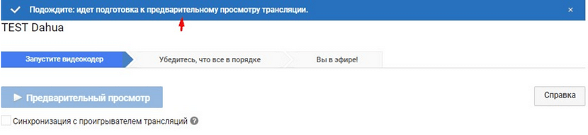 Як створити трансляцію з камер відеоспостереження Hikvision & Dahua - Зображення 1 - Зображення 2 - Зображення 3 - Зображення 4 - Зображення 5 - Зображення 6 - Зображення 7 - Зображення 8 - Зображення 9 - Зображення 10 - Зображення 11 - Зображення 12 - Зображення 13 - Зображення 14 - Зображення 15 - Зображення 16 - Зображення 17 - Зображення 18 - Зображення 19 - Зображення 20