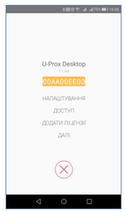 Захищені технології Mifare в системі контролю доступу U-prox - Зображення 1 - Зображення 2 - Зображення 3 - Зображення 4 - Зображення 5 - Зображення 6 - Зображення 7 - Зображення 8 - Зображення 9 - Зображення 10 - Зображення 11 - Зображення 12 - Зображення 13 - Зображення 14 - Зображення 15