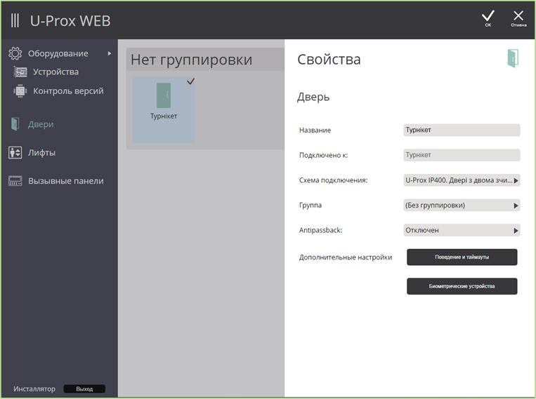 Інтеграція U-Prox WEB і ZKTeco - Зображення 1