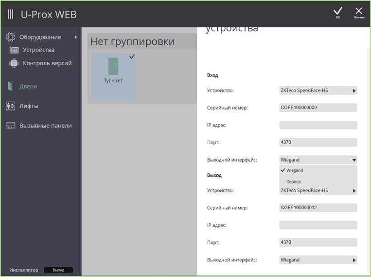 Інтеграція U-Prox WEB і ZKTeco - Зображення 1 - Зображення 2
