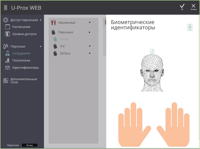 Інтеграція U-Prox WEB і ZKTeco - Зображення 1 - Зображення 2 - Зображення 3 - Зображення 4